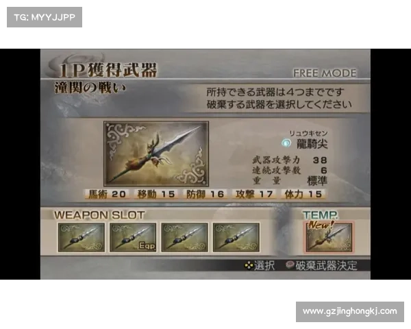 燕春三国:探寻武器之秘 燕春三国:探寻武器之秘