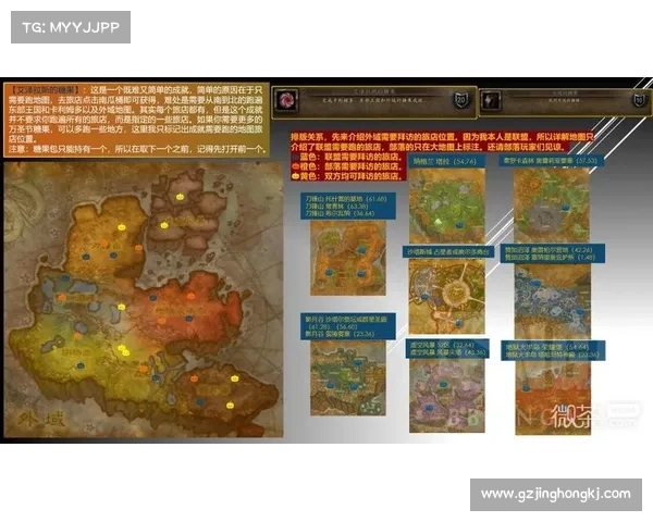 魔兽世界电脑下载地图攻略指南 魔兽世界电脑下载地图攻略指南